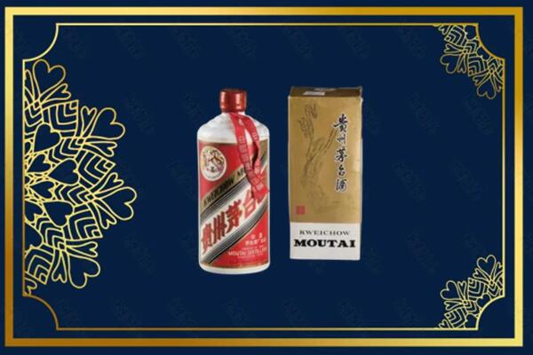 高价求购：丽水市景宁县茅台巽风酒回收吗？