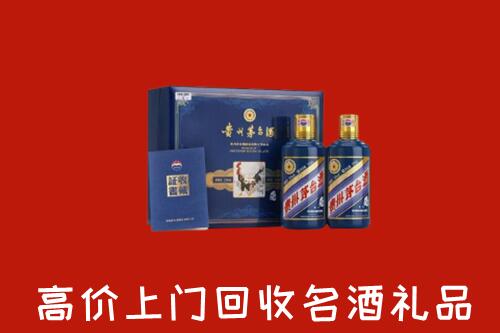 丽水市景宁县回收生肖茅台酒