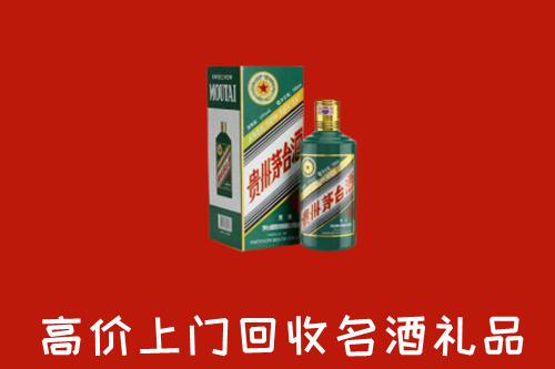 丽水市景宁县回收五星茅台酒