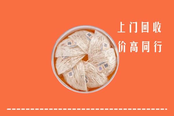丽水市景宁县回收燕窝